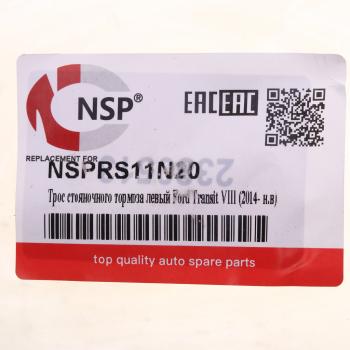 3 899 р. Трос стояночного тормоза FORD Transit (14-) левый NSP NSP nsprs11n20  с доставкой в г. Вологда. Увеличить фотографию 5