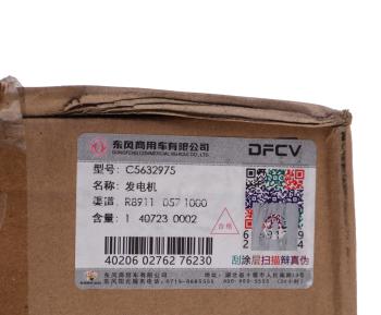 85 999 р. Генератор DONGFENG OE DONGFENG c5632975  с доставкой в г. Вологда. Увеличить фотографию 5