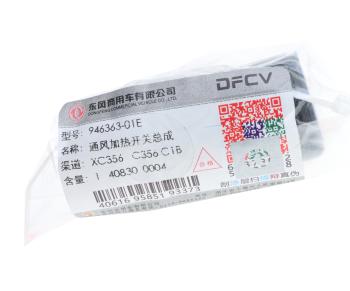 5 849 р. Выключатель кнопка DONGFENG вентилятора отопителя OE DONGFENG 946363-01e  с доставкой в г. Вологда. Увеличить фотографию 4
