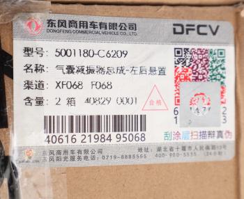 29 499 р. Амортизатор DONGFENG кабины задний левый OE DONGFENG 5001180-c6209  с доставкой в г. Вологда. Увеличить фотографию 4