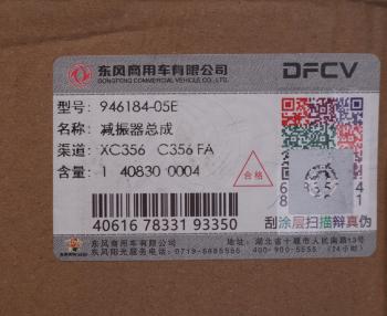 22 349 р. Амортизатор DONGFENG сиденья водителя OE DONGFENG 946184-05e  с доставкой в г. Вологда. Увеличить фотографию 3