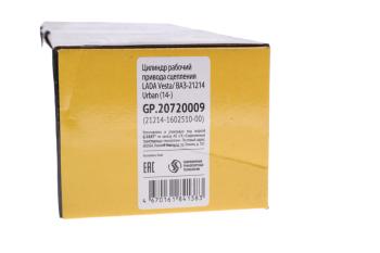 1 539 р. Цилиндр сцепления рабочий ВАЗ-21214,ЛАДА Vesta G-PART (ОАО ГАЗ) G-PART gp.20720009  с доставкой в г. Вологда. Увеличить фотографию 4