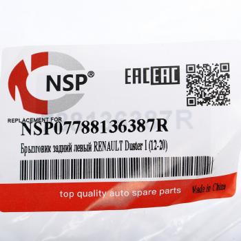 769 р. Брызговик RENAULT Duster (12-20) задний левый NSP NSP nsp07788136387r  с доставкой в г. Вологда. Увеличить фотографию 3
