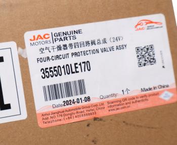 20 599 р. Фильтр-патрон JAC осушителя воздуха OE JAC 3555010le170  с доставкой в г. Вологда. Увеличить фотографию 7