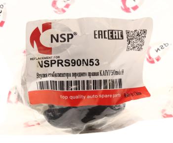 379 р. Втулка стабилизатора KAIYI E5 OMODA S5 переднего правая NSP NSP nsprs90n53  с доставкой в г. Вологда. Увеличить фотографию 4