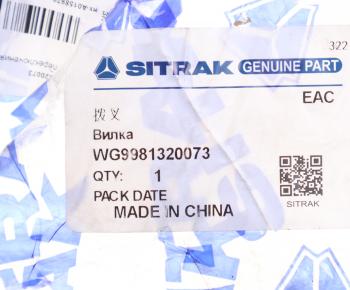 1 079 р. Вилка SITRAK HOWO блокировки дифференциала OE SITRAK wg9981320073  с доставкой в г. Вологда. Увеличить фотографию 4
