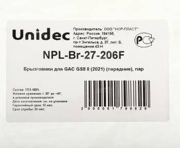 1 069 р. Брызговик GAC GS8 2 (21-) передний комплект NORPLAST NORPLAST npl-br-27-206f  с доставкой в г. Вологда. Увеличить фотографию 3