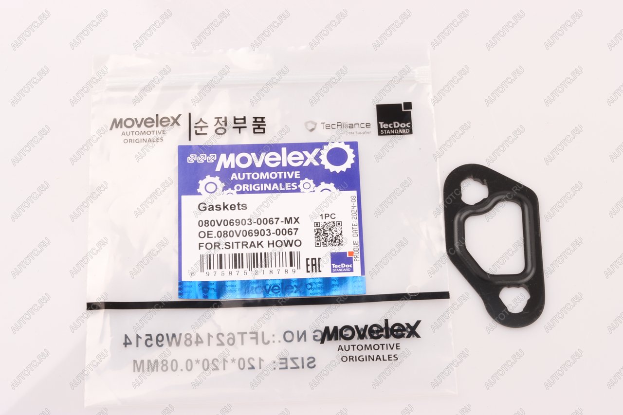 37 р. Прокладка SITRAK HOWO отводящей трубы MOVELEX MOVELEX 080v069030067-mx MOVELEX 080v069030067-mx  с доставкой в г. Вологда