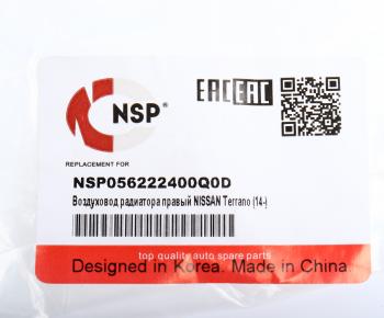 1 449 р. Воздуховод NISSAN Terrano (14-) радиатора правый NSP NSP nsp056222400q0d NSP nsp056222400q0d  с доставкой в г. Вологда. Увеличить фотографию 3
