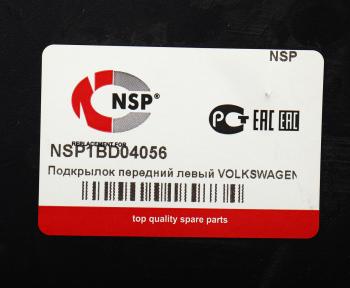 769 р. Подкрылок VW Polo (20-) передний левый NSP NSP nsp1bd04056 NSP nsp1bd04056  с доставкой в г. Вологда. Увеличить фотографию 4