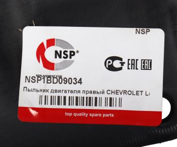 799 р. Защита двигателя CHEVROLET Lanos (97-) правая (пыльник) NSP NSP nsp1bd09034 NSP nsp1bd09034  с доставкой в г. Вологда. Увеличить фотографию 3