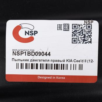 1 059 р. Защита двигателя HYUNDAI i30 (12-) правая (пыльник) NSP NSP nsp1bd09044 NSP nsp1bd09044  с доставкой в г. Вологда. Увеличить фотографию 3