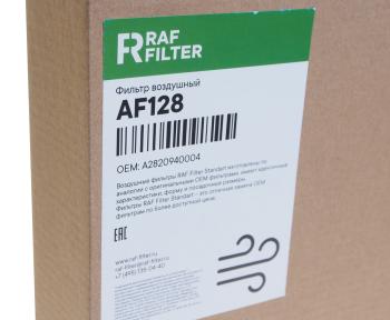 1 139 р. Фильтр воздушный MERCEDES A (W177) RAF FILTER RAF FILTER af128 RAF FILTER af128  с доставкой в г. Вологда. Увеличить фотографию 3