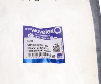 739 р. Ремень приводной поликлиновой 8PK1060 SITRAK HOWO MOVELEX MOVELEX vg1038060022-mx MOVELEX vg1038060022-mx  с доставкой в г. Вологда. Увеличить фотографию 3