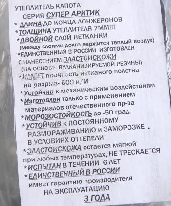 2 249 р. Утеплитель капота МТЗ-1523 закругленный капот КИРОВ КИРОВ утеплитель мтз-1523  с доставкой в г. Вологда. Увеличить фотографию 4