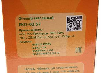 1 279 р. Фильтр масляный ЯМЗ-650.10 EKOFIL EKOFIL eko-02.57  с доставкой в г. Вологда. Увеличить фотографию 3