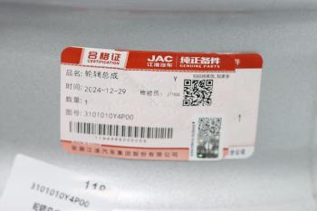 25 949 р. Диск колесный JAC N200,N350 OE JAC 3101010y4p00  с доставкой в г. Вологда. Увеличить фотографию 6