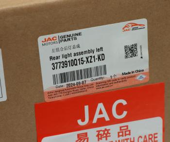 3 579 р. Фонарь задний JAC N35 SOLLERS Argo 2.0,Atlant (шасси) левый OE JAC 3773910q15-xz1-kd  с доставкой в г. Вологда. Увеличить фотографию 5