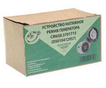 3 199 р. Устройство натяжное ЯМЗ-650.10 ремня генератора СПЕЦМАШ СПЕЦМАШ 650.3701715-спецмаш  с доставкой в г. Вологда. Увеличить фотографию 3