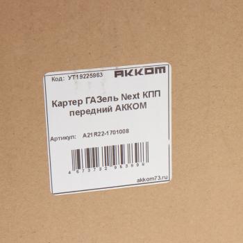 11 799 р. Картер ГАЗель Next КПП передний АККОМ АККОМ а21r22-1701008  с доставкой в г. Вологда. Увеличить фотографию 6