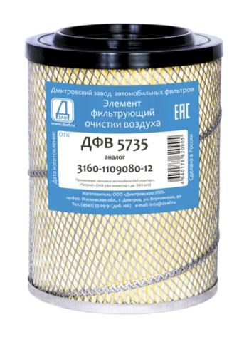 429 р. Элемент фильтрующий ГАЗ-3110,3302 воздушный инжектор высокий ДЗАФ ДЗАФ дфв 5735  с доставкой в г. Вологда. Увеличить фотографию 3