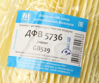 599 р. Элемент фильтрующий ГАЗ-3302,ГАЗель Next (15-) (дв.CUMMINS) воздушный ДЗАФ ДЗАФ дфв 5736  с доставкой в г. Вологда. Увеличить фотографию 3