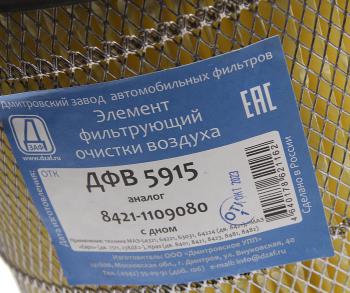 959 р. Элемент фильтрующий ЯМЗ-8421 воздушный с дном ДЗАФ ДЗАФ дфв 5915  с доставкой в г. Вологда. Увеличить фотографию 3