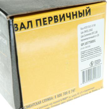 6 699 р. Вал КПП ГАЗ-3110 (дв.ЗМЗ),3302 (дв.CUMMINS ISF 2.8) промежуточный z=35 G-PART (ОАО ГАЗ) G-PART gp.10770001  с доставкой в г. Вологда. Увеличить фотографию 6