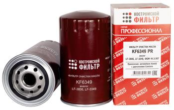 579 р. Фильтр масляный КАМАЗ,ПАЗ (дв.CUMMINS B5.9-180) (аналог WK 95018) Профессионал КОСТРОМСКОЙ ФИЛЬТР КП Автофильтр kf6349 pr  с доставкой в г. Вологда. Увеличить фотографию 2