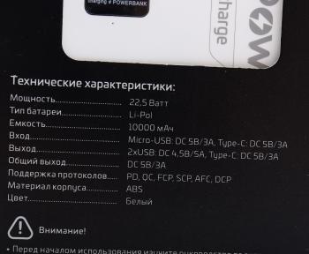 1 139 р. Аккумулятор внешний 10000мАч для зарядки мобильных устройств GOPOWER GOPOWER pb03-10 белый  с доставкой в г. Вологда. Увеличить фотографию 5