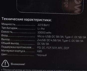1 139 р. Аккумулятор внешний 10000мАч для зарядки мобильных устройств GOPOWER GOPOWER pb03-10 черный  с доставкой в г. Вологда. Увеличить фотографию 5