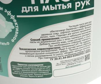 1 149 р. Очиститель рук паста 5л хвойная БХЗ БХЗ 66149  с доставкой в г. Вологда. Увеличить фотографию 2