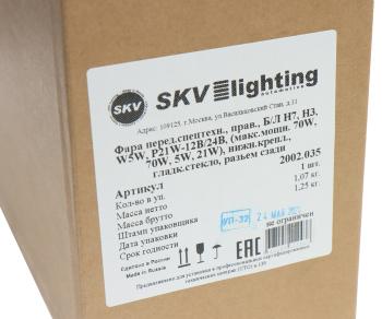 5 249 р. Фара ближнийдальний БЛ H7H3 с габаритом и указателем поворота правая SKV SKV 2002.035  с доставкой в г. Вологда. Увеличить фотографию 5