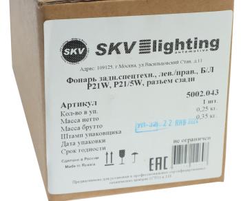 1 299 р. Фонарь задний JCB БЛ светодиодный SKV SKV 5002.043  с доставкой в г. Вологда. Увеличить фотографию 4