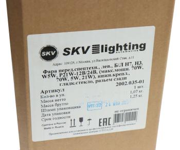 5 199 р. Фара ближнийдальний БЛ H7H3 с габаритом и указателем поворота левая SKV SKV 2002.035-01  с доставкой в г. Вологда. Увеличить фотографию 5