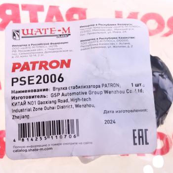 57 р. Втулка стабилизатора SKODA Octavia (97-) переднего PATRON PATRON pse2006  с доставкой в г. Вологда. Увеличить фотографию 4