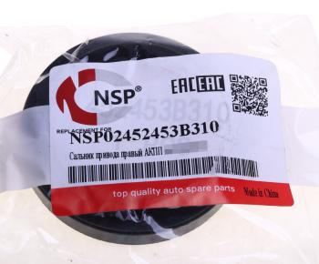 265 р. Сальник привода HYUNDAI i40 (11-) АКПП правый NSP NSP nsp02452453b310  с доставкой в г. Вологда. Увеличить фотографию 3
