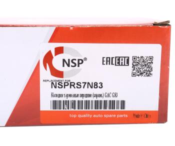 1 499 р. Колодки тормозные GAC GS3 передние керамические (4шт.) NSP NSP nsprs7n83  с доставкой в г. Вологда. Увеличить фотографию 6