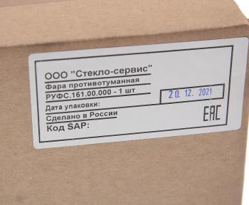 6 949 р. Фара противотуманная КАМАЗ-5490 К4,MERCEDES Axor левая светодиодная ФОРМУЛА СВЕТА ФОРМУЛА СВЕТА руфс.161.00.000  с доставкой в г. Вологда. Увеличить фотографию 5
