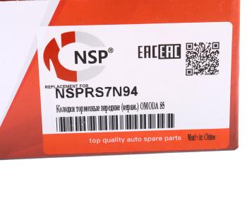 1 369 р. Колодки тормозные CHERY Tiggo 4 передние (4шт.) NSP NSP nsprs7n94  с доставкой в г. Вологда. Увеличить фотографию 6