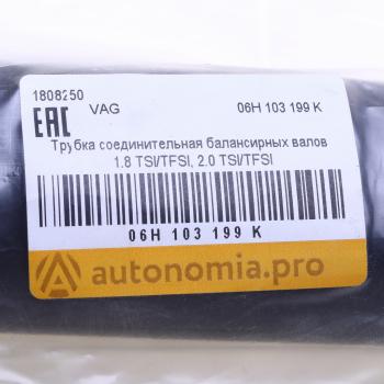 849 р. Втулка SKODA Octavia (04-08) вала балансировочного OE VAG 06h103199k  с доставкой в г. Вологда. Увеличить фотографию 4