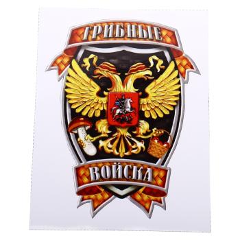 107 р. Наклейка виниловая вырезанная Грибные войска полноцветная наружная 12х16см AUTOSTICKERS AUTOSTICKERS и-37  с доставкой в г. Вологда. Увеличить фотографию 1