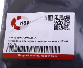 1 069 р. Накладка HAVAL F7x (22-) знака номерного переднего NSP NSP nsp192807300xkq11a  с доставкой в г. Вологда. Увеличить фотографию 4