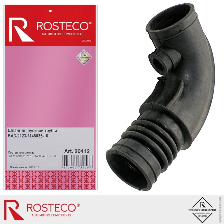 1 249 р. Патрубок ВАЗ-2123 от фильтра к дросселю ROSTECO ROSTECO 20412  с доставкой в г. Вологда