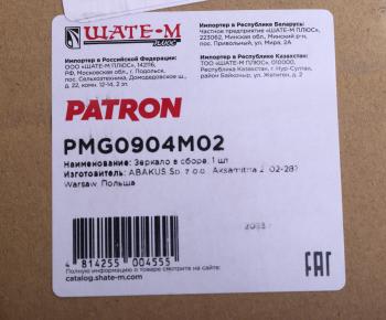 2 899 р. Зеркало боковое DAEWOO Matiz правое PATRON PATRON pmg0904m02  с доставкой в г. Вологда. Увеличить фотографию 4
