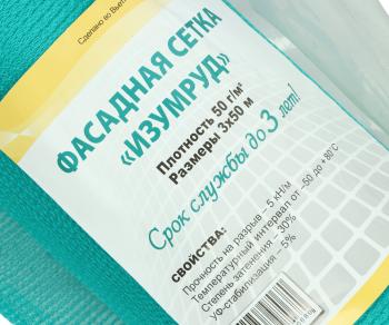 5 199 р. Сетка для контейнера Д50.00хШ3.00м (50гм2) NO NAME 50173364  с доставкой в г. Вологда. Увеличить фотографию 3