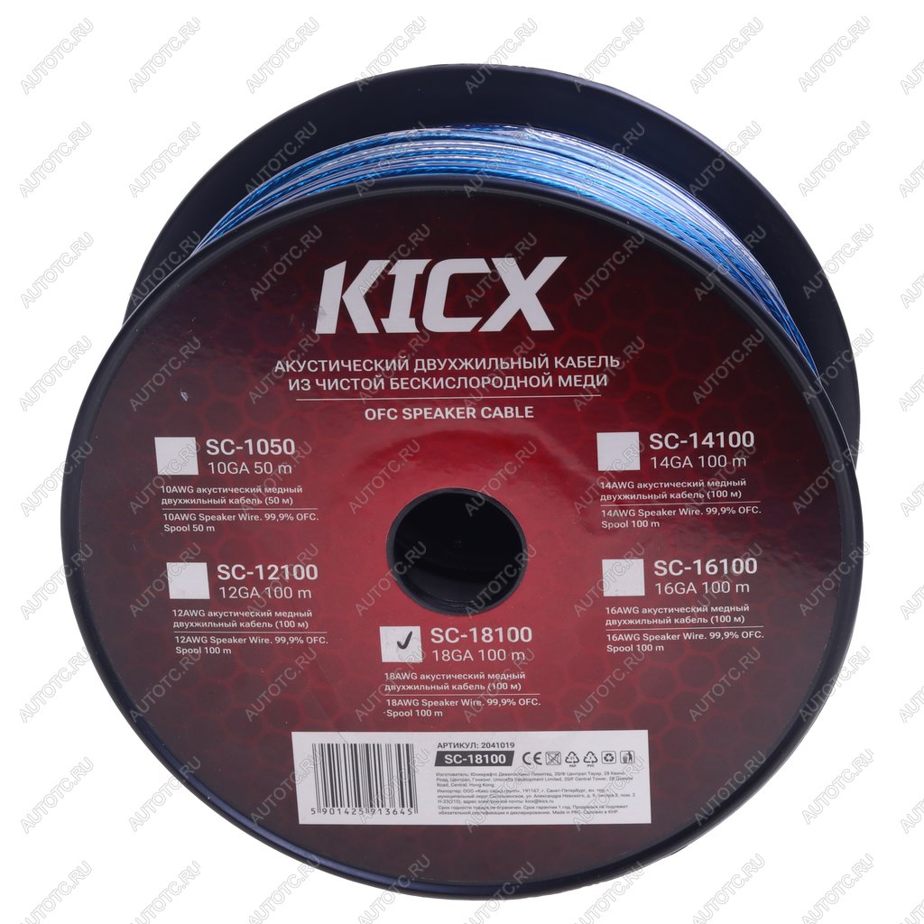 6 799 р. Кабель акустический 18Ga 100м бухта KICX KICX sc-18100 бухта 100м  с доставкой в г. Вологда