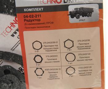 499 р. Ремкомплект УРАЛ редуктора переднегозаднегосреднего паронитовые прокладки (6 наим.) (АО АЗ УРАЛ) УРАЛ АЗ АО 04-02-211  с доставкой в г. Вологда. Увеличить фотографию 2