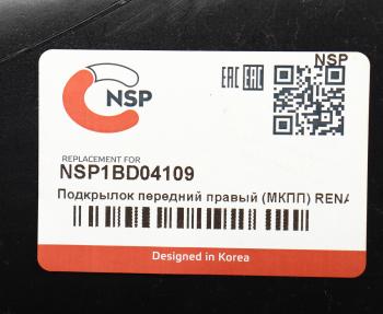 1 499 р. Подкрылок RENAULT Kaptur (16-20) передний правый NSP NSP nsp1bd04109  с доставкой в г. Вологда. Увеличить фотографию 4
