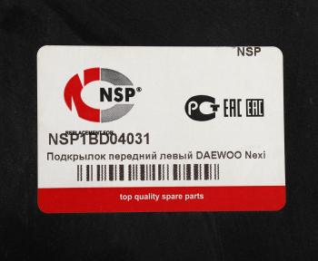 639 р. Подкрылок DAEWOO Nexia (95-) передний левый NSP NSP nsp1bd04031  с доставкой в г. Вологда. Увеличить фотографию 4